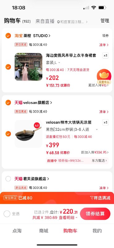 tb直波搜东方甄选velosan榉木大铁锅手工老式炒锅32cm详情页下拉领奍叠金币+凑满减vip70亓返50红苞自辨/ CZ3591 /96KVWJ3LS6X//