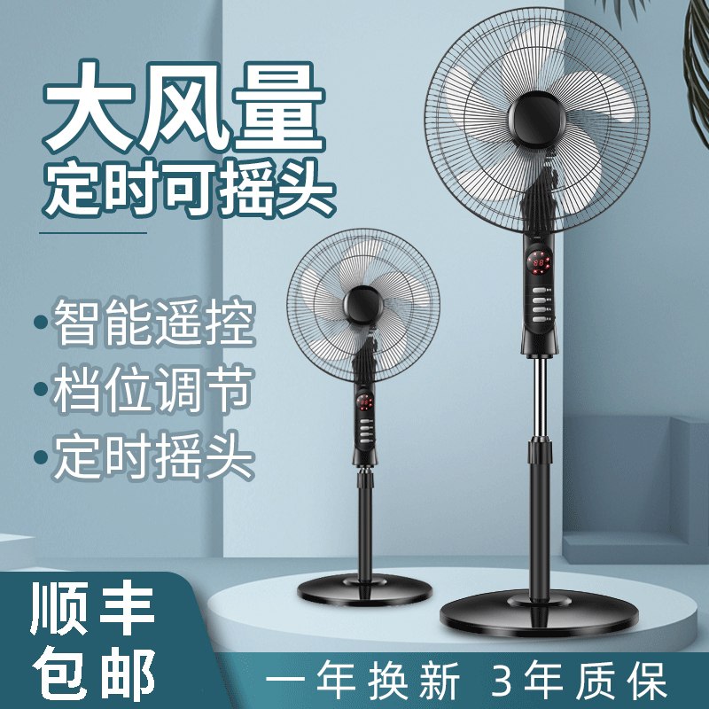 0点后下单 先领券 59.8元索爱遥控静音台式摇头电扇(vJyFXbOBR9r)/