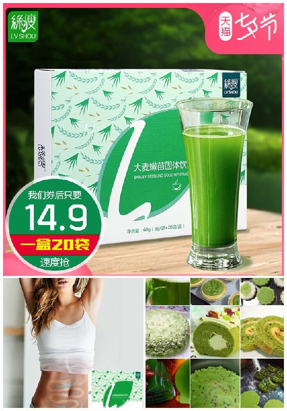 ★0点秒杀，先抢券★【绿瘦】大麦若叶酵素青汁一盒20袋原价49.9元【券后14.9元】包邮
