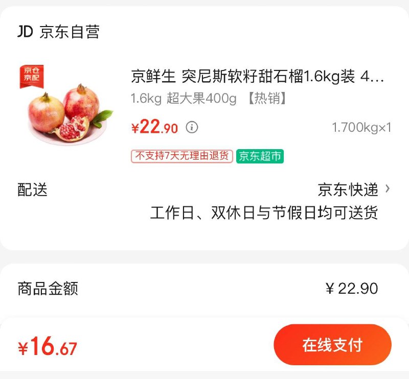 领10-3券