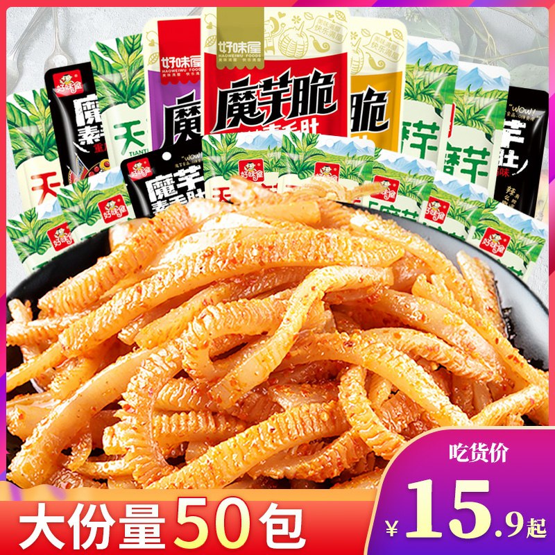 0点后下单  10.9元好味屋魔芋爽50包(brGTcOa5dHd)/ 微信群搜索公众号 Q21226