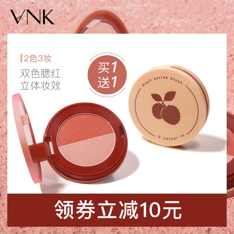vnk 水果马卡龙双色腮红共2盘   (1dZ91zyQShL)      39元