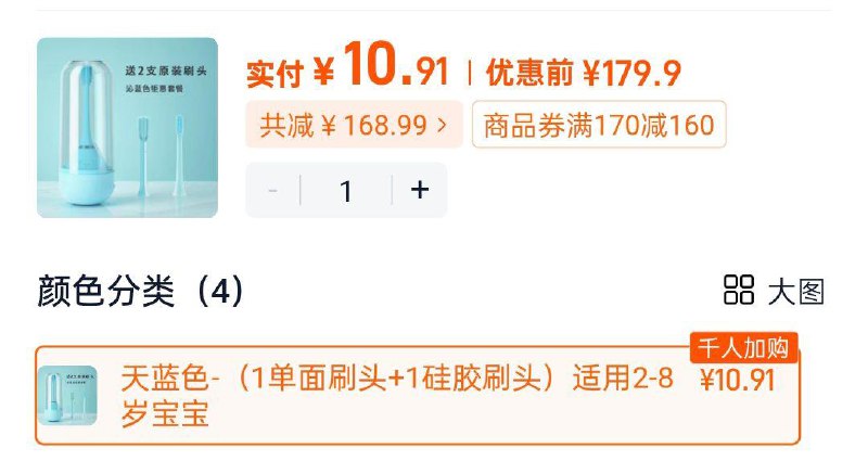 科蒂斯充电儿童电动牙刷金币抵扣后10.9/ CZ3729 9/2YowVTs3Vkd//://