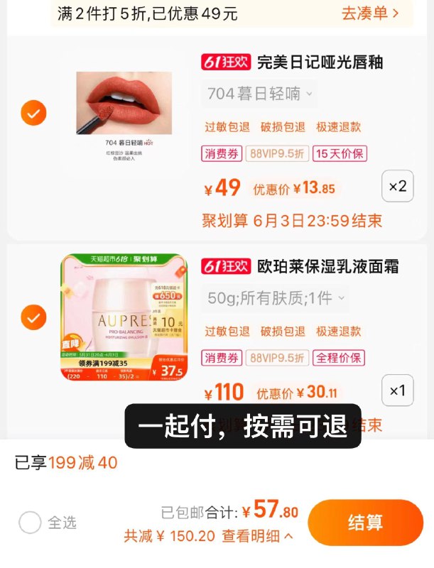 2.叠3福袋，湊1件反5卡，vip到手 【25.11】欧珀莱锁水保湿乳液面霜50g(一起付，按需可退)/ CZ0001 /)o74EdpydMQN)//---全品券 d.618day.com/618