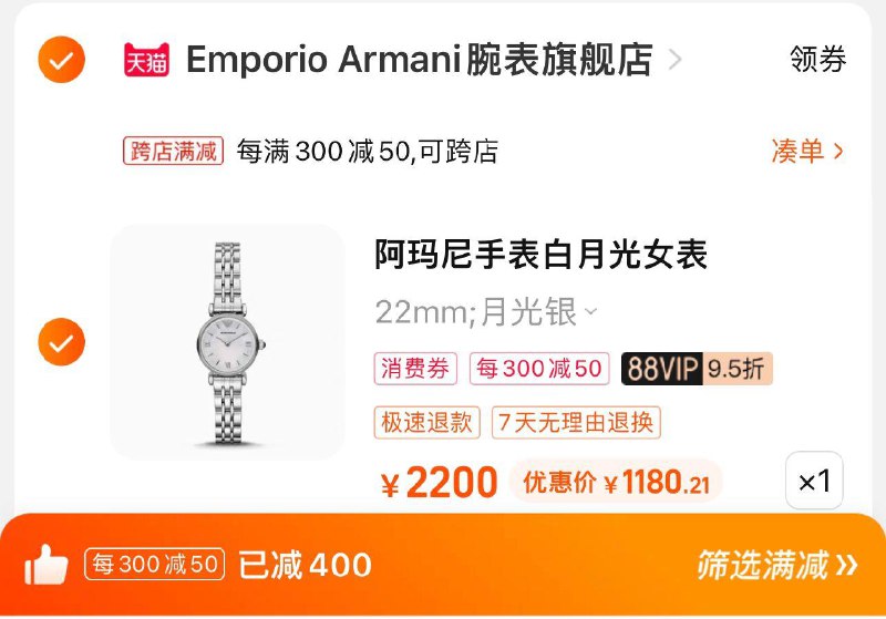 1件 88vip拍下 【1196】可凑300-50满减 到手1180亓阿玛尼白月光小表盘女表AR1763/ CZ3457 /)mdaKdpxUBaI)//---全品券 d.618day.com/618