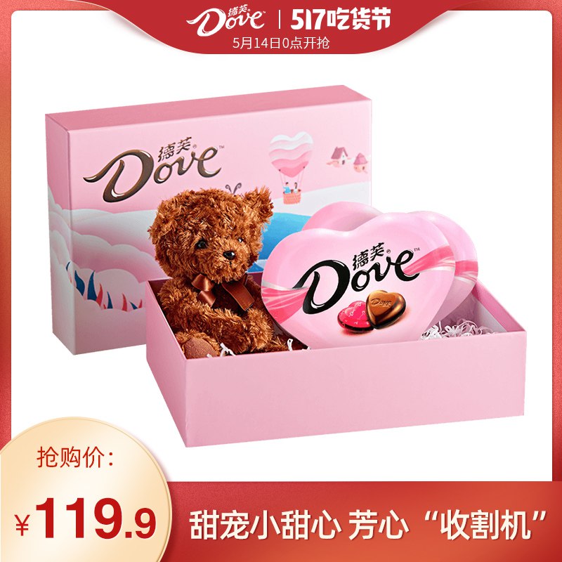 德芙巧克力礼盒 赠小熊  