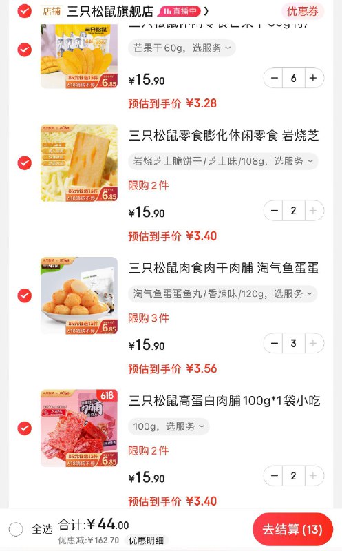 领3张补贴券