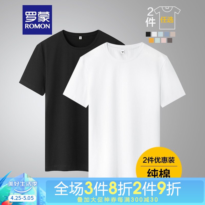 罗蒙短袖两件，叠5礼金，74