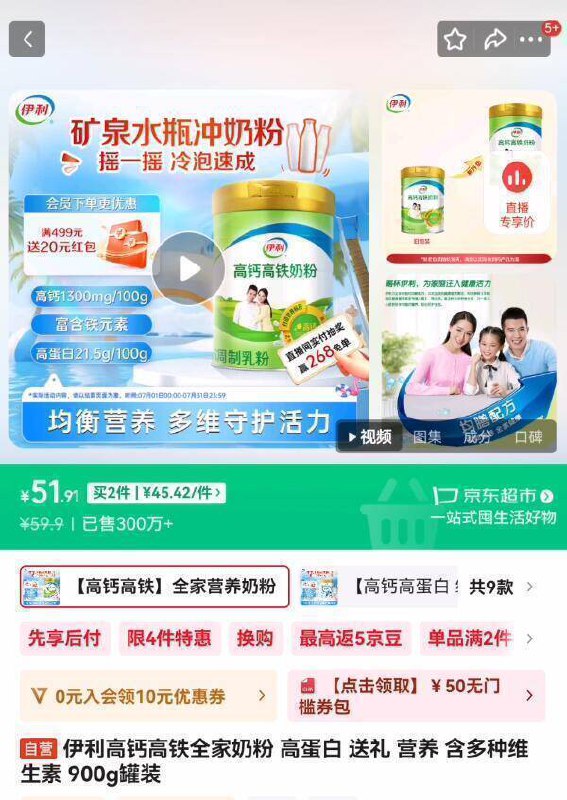 这可是900g大罐的‼给老爸老妈备上！京东51.9亓/罐早晚喝一杯增强身体抵抗力