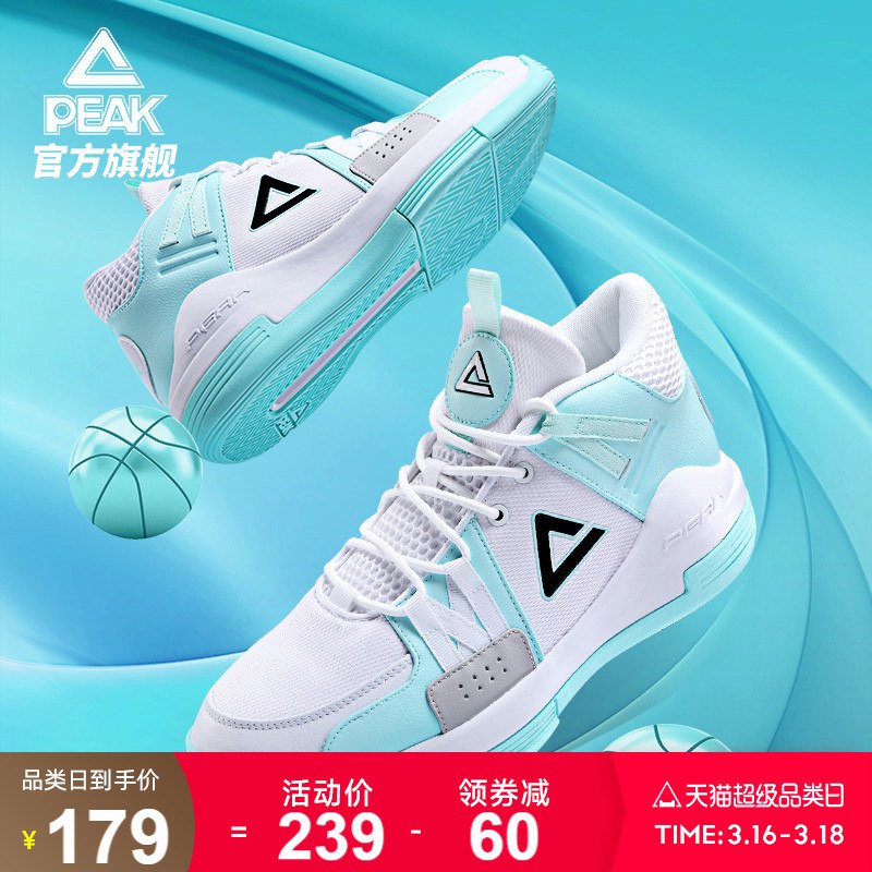 1.领券并加购1件2.领标题下300-30篮球券匹克实战防滑减震篮球鞋￥qFe525r7HR2￥/