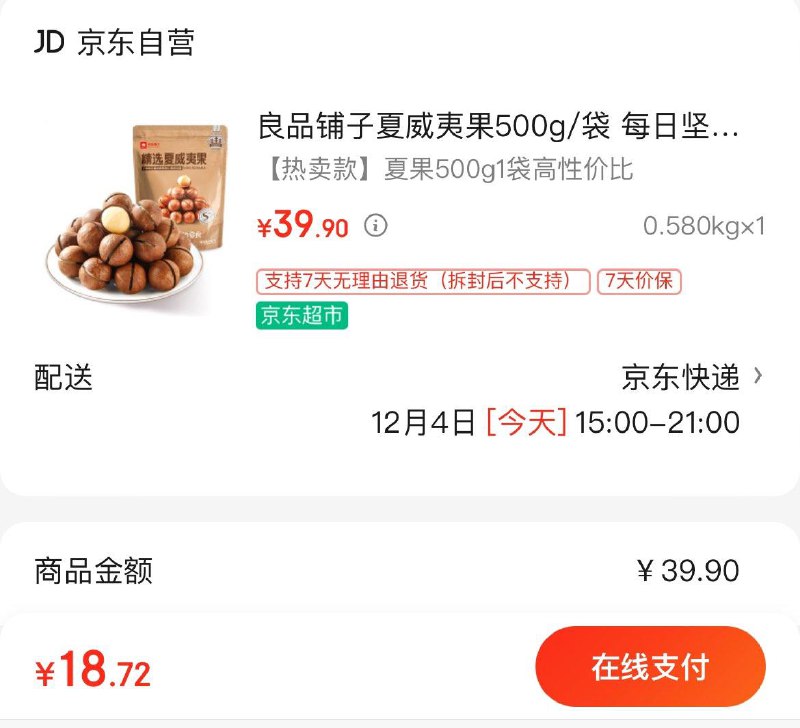 领39-7补贴券