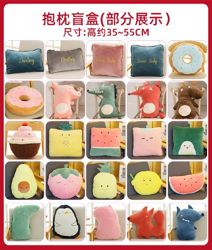 蓝白玩偶公仔抱枕0点后拍4件15元盲盒类 随机发货  (zM7hcdojPKZ)