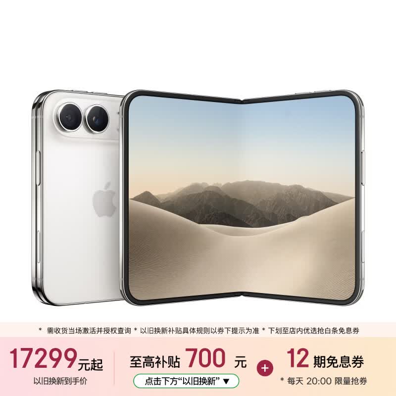 20点开售苹果iphone Duo
