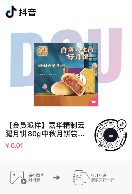 Dy入会0.01