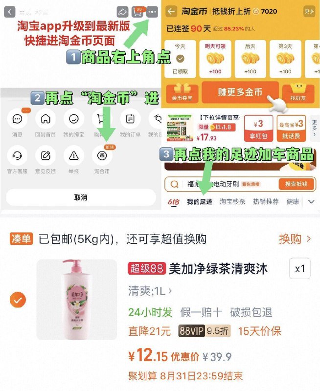 12亓❗美加净沐浴露1L~右上角进“淘金币”拍~9/LZN64iLNVyQ// AA11