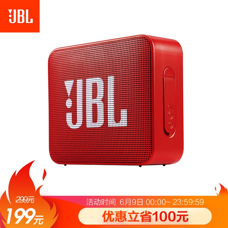 【京东】JBL GO2 音乐金砖二代 便携式蓝牙音箱
