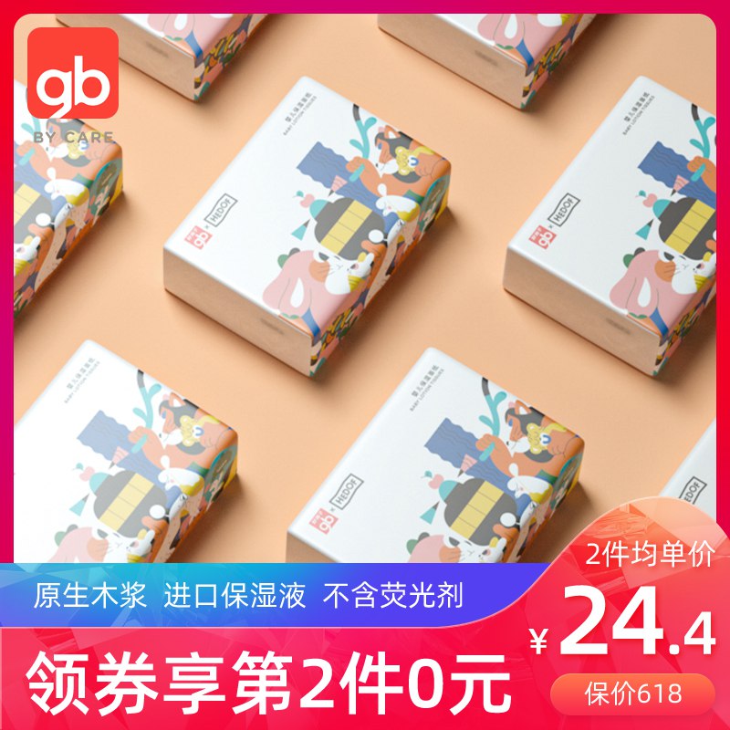 24.9元【好孩子旗舰店】保湿乳霜柔纸巾100抽*6包￥LYzV298IDn5￥/ 这种云柔巾号称纸中贵族添加了保湿乳成分 超级柔软适合婴儿/皮肤娇嫩的小仙女