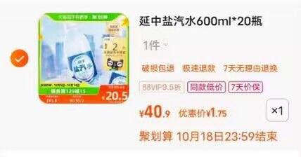1-有20福袋 拍下1亓返2卡延中碳酸饮料盐汽水600ml*20瓶/ CZ3457 /)eU2HWbcSluO)//
