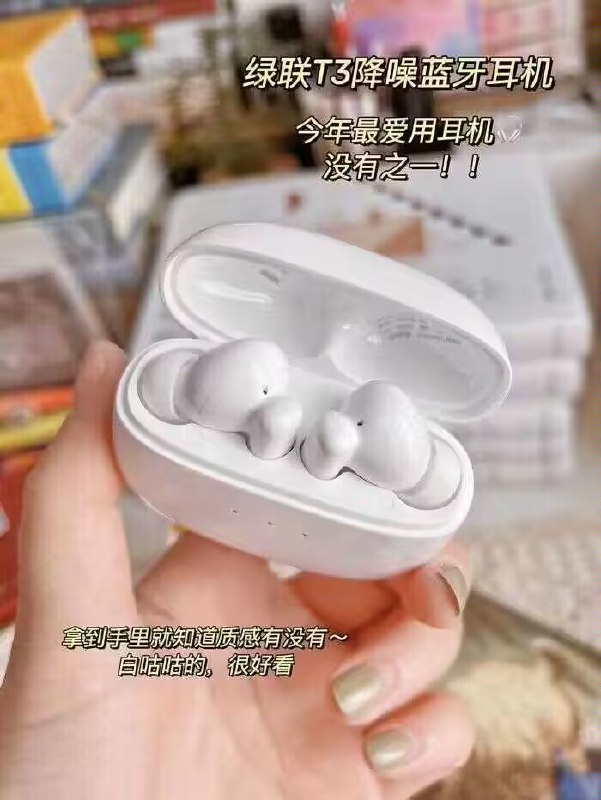 1.领券 加入购物车1件开学季.绿联T3降噪蓝牙耳机【绿联】送酷狗会员+4副耳帽+2年质保+1快充线+卡通贴纸)EWEFdxBDcDp)/ CZ11//30小时续航 独享演唱会级音质SPA般佩戴感 不涨耳 跑跳自如宝子们蓝牙耳机一定要买大牌de