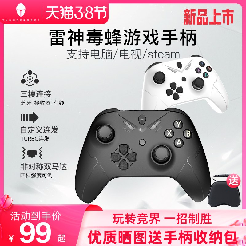 1.领券并 加购1件毒蜂G25电脑游戏手柄￥F3ty2f7W6ci￥/