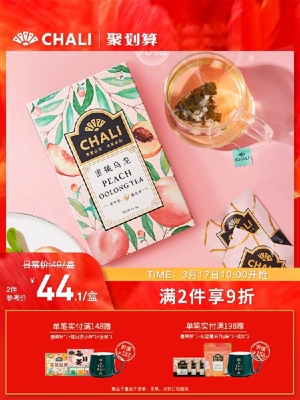 9.9元 ChaLi蜜桃乌龙茶7包(0yaeXaSAexI)/