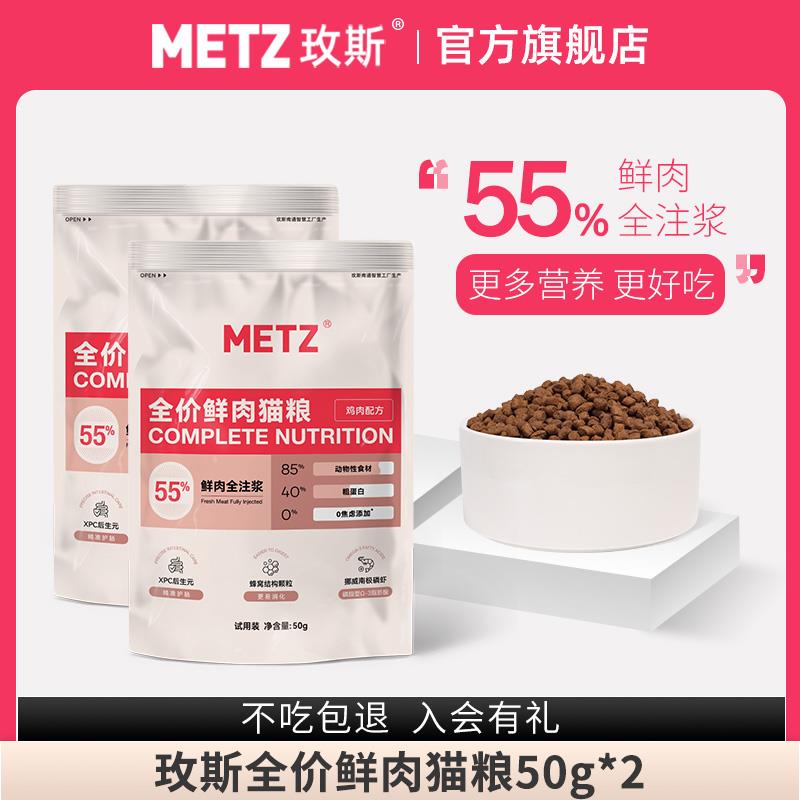 猫粮1试用/ CZ2676 /qnpfWr5DG7s//