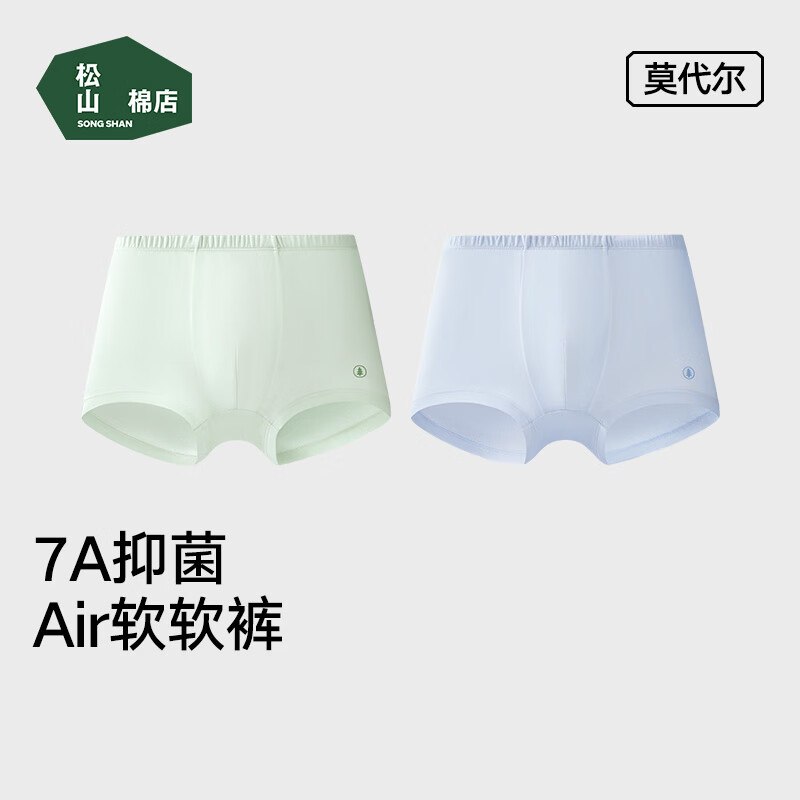 34.3元 松山棉店 儿童内裤 2条领 