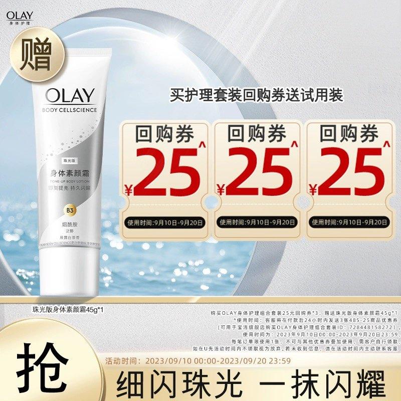19.9 u先OLAY素颜霜45g/ CZ3457 /)CompdzDT0NL)//