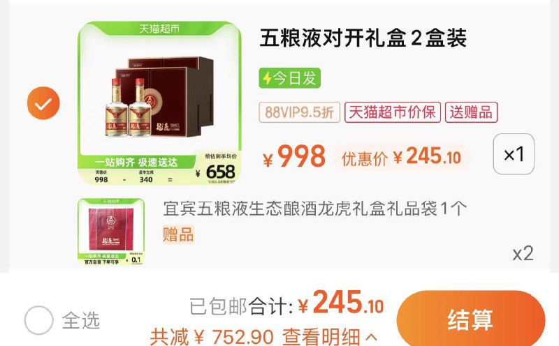 258亓 猫超包U88vip拍下245亓 折61.2/瓶拍下赠五粮液龙虎酒礼品袋2个五粮液龙虎对开礼盒500ml*2瓶*2/ CZ3457  dl484.kuaizhan.com/?pvdlW6xlZOf /:/ CA1371/