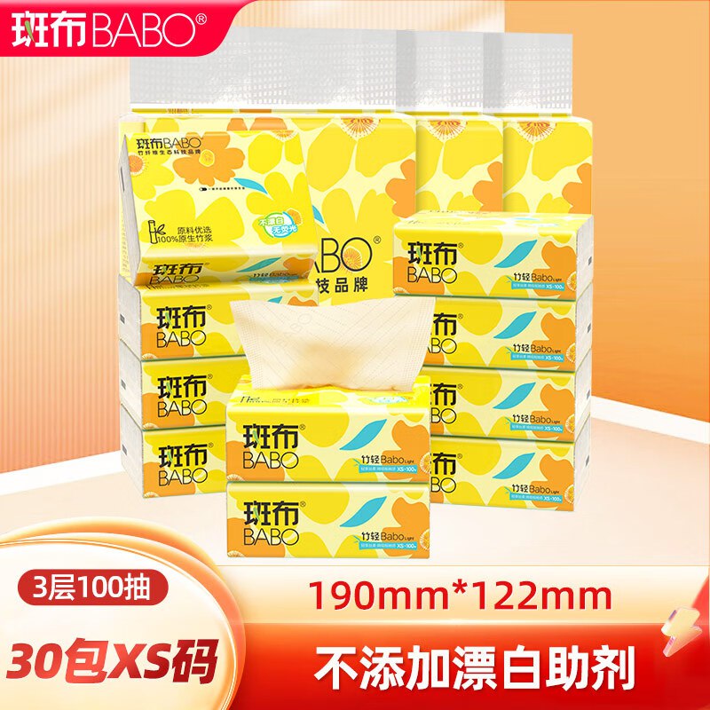 斑布 原木抽纸 3层100抽*30包