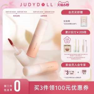 1.先领楼上200-15生活卷2.领卷 加购物车3件 3件Judydoll橘朵泡泡玛特联名小奶泥唇泥3支 dl093.kuaizhan.com/?WsfD2M0Dx65