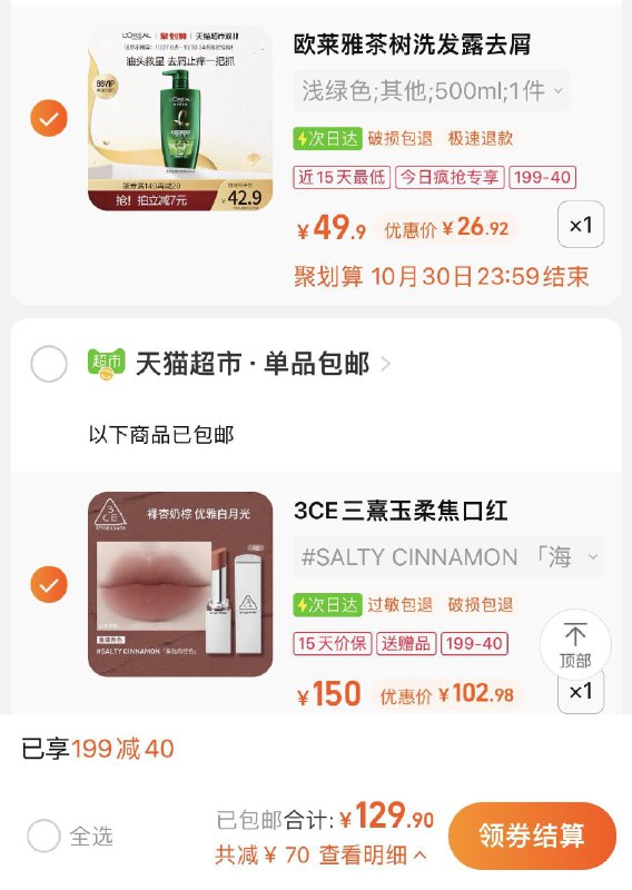 2.叠2福袋 拍1件拍下到手102.98亓3CE柔焦哑光口红4g/ CZ0001 /)XBkjWc8WZIX)//(一起提交 按需退留)/每日红包 1111.fanli.me