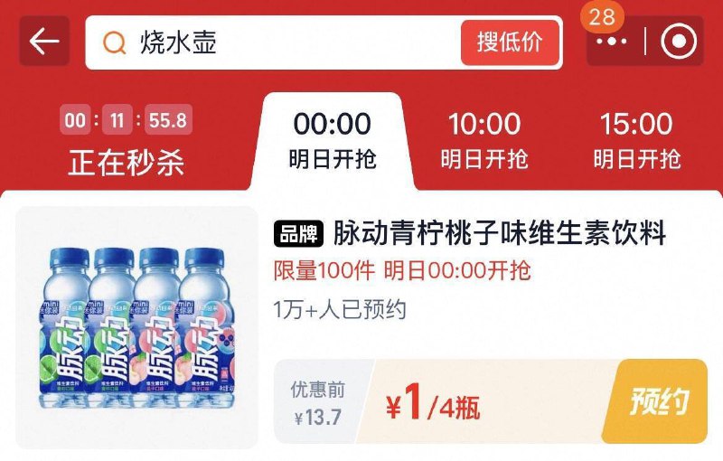 0点  淘宝杪铩限时疯抢  多个1亓眇殺 ---每日红包 u.jd.com/0apPWo4