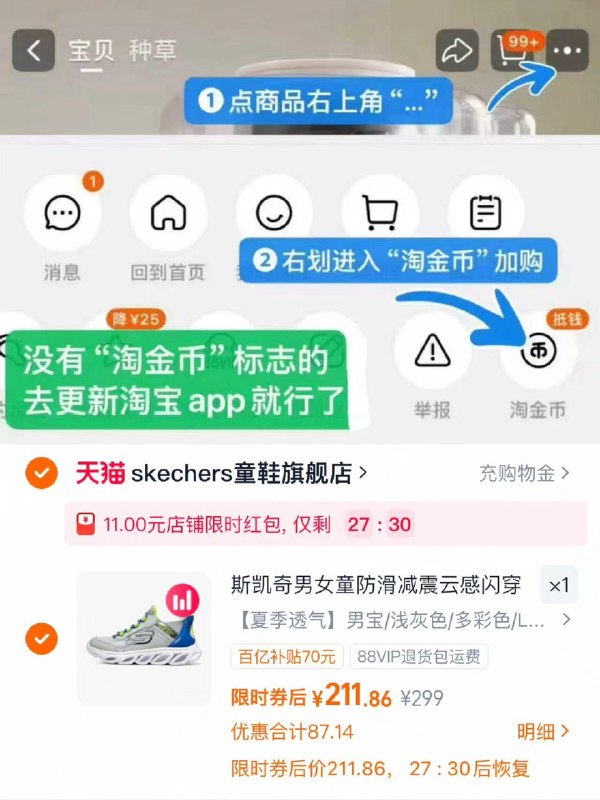 速‼斯凯奇儿童一脚蹬童鞋叠菳币+限时🧧💰212/双‼15款可任选，27.5-39.5碼选