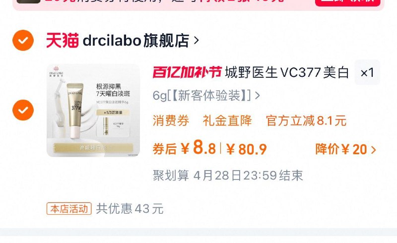 下拉领20洪包拍下8.8亓城野医生超光瓶VC3779/aKYeV3fHhym// AC01:///