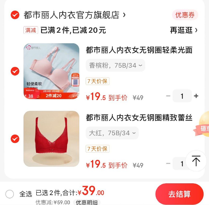 领79-39券