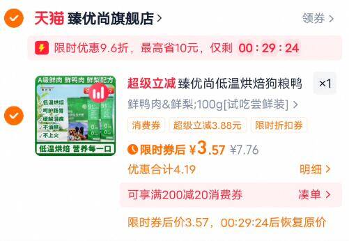 3.7亓‼消灭小虹包臻优尚狗粮100g9/gGKt4rz6Gwa// AA11