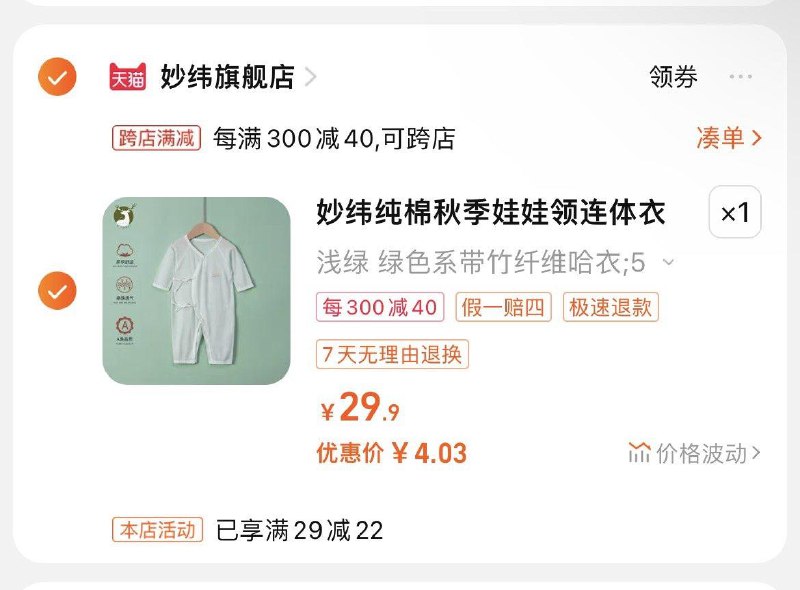 妙纬婴儿连体衣纯  凑后4亓 按需/ CZ9655 /f2fxWP6mTna//