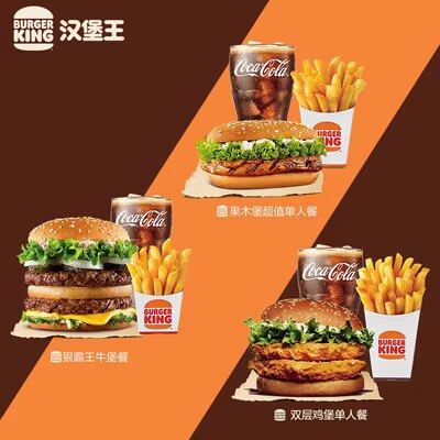 19.9元 【汉堡王】超值尝鲜单人餐(z5gO2y1ybsv)/ CZ1111