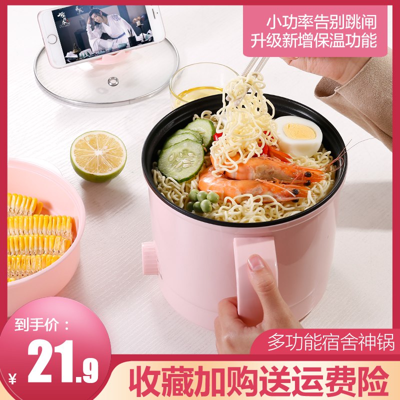 0点 迷你多功能宿舍锅   