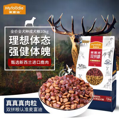 179💵 麦富迪鹿肉双拼成犬狗粮10kg)kNXwWbJknY7)/ CZ11//