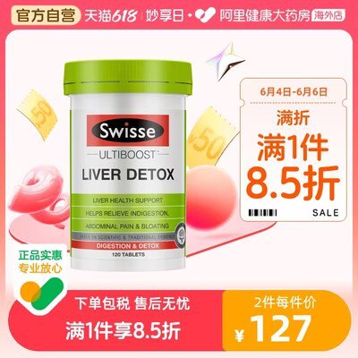 89亓 阿里健康大药房斯维诗奶蓟草护肝片×120粒)60G9dKvNB8x)/ AC01/天天熬夜喝酒 可以吃这个护肝女人吃、疏肝养颜、不长斑~应酬多的爷们 一定要保护肝哦---全品券 d.618day.com/618
