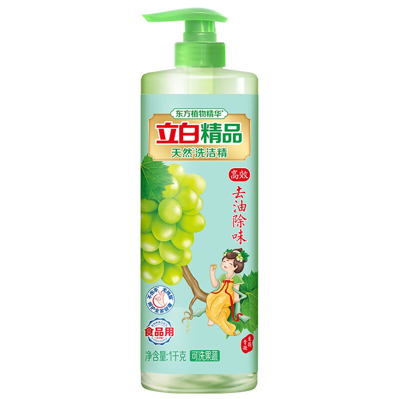 自营立白 洗洁精1kg果蔬食品适用