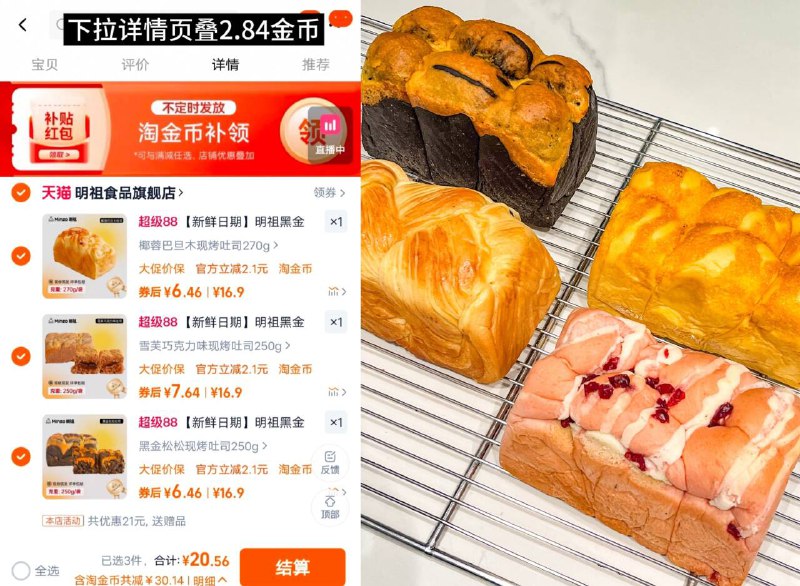 6.8/件‼明祖现烤吐司面包下拉抵金币 拍❸件💴20.5现做现发🥖蓬松选软贼好吃我要吹爆明祖现烤吐司面包松软🥯早八党的早餐有着落啦- 9/gg4ifZpamgB// AA11  ---每日红包 u.jd.com/0apPWo4