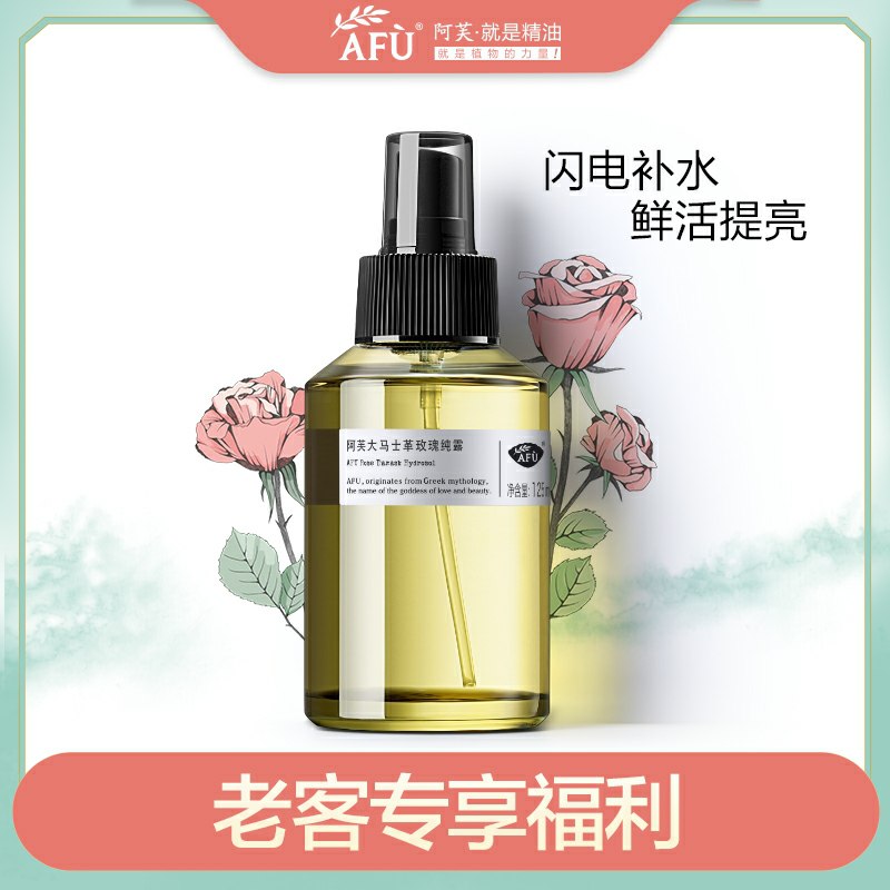 1.领券 加车1件阿芙旗舰店 玫瑰纯露大马士革玫瑰纯露125ml拍下就送同款90ml(xmD7cgkQlrz)/