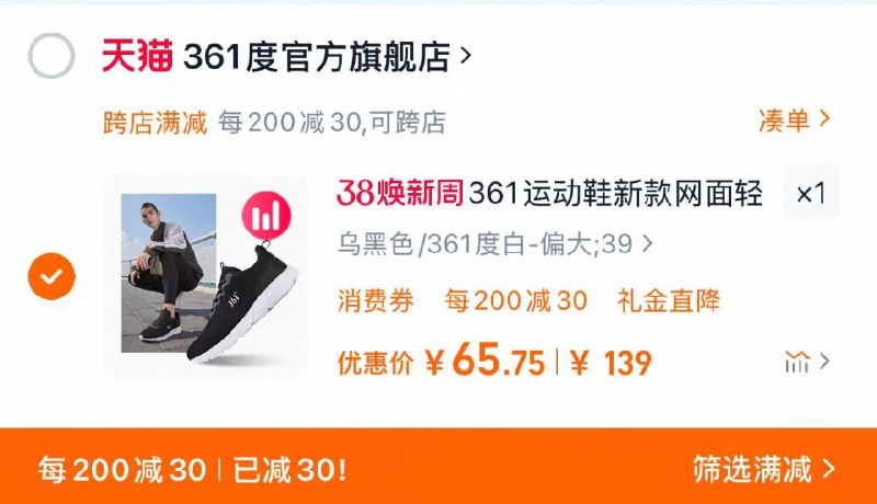 1.叠限量礼金 7首单 拍下86.6亓凑满减200-30 到手 65.75亓361运动鞋男鞋2025春季软底跑鞋/ CZ5931 9/sa9belE2fFQ//://