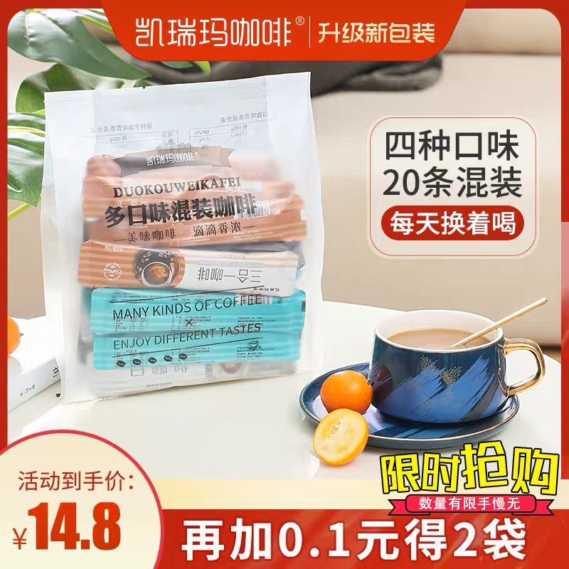 凯瑞玛速溶特浓咖啡40条  (FYXY1AREO1l)    9.9元
