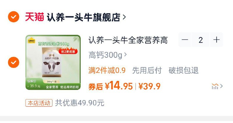 2件29.9认养一头牛高钙奶粉300g/ CZ6892 9/Y0CTej4097O//://
