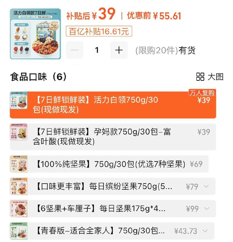 39亓 拍55.61亓选项到手30包 折1.3亓/包良品铺子每日坚果750g礼盒装/ CZ8787 /ZHFM3afuYsW//:/ CZ00