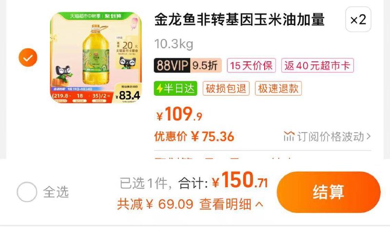 1.叠199-40券+3福袋 拍2件返卡40 vip到手110💵 折55/件金龙鱼非转基因玉米油5.436L/桶*2/ CZ3457 /)W0aNdAeum64)//